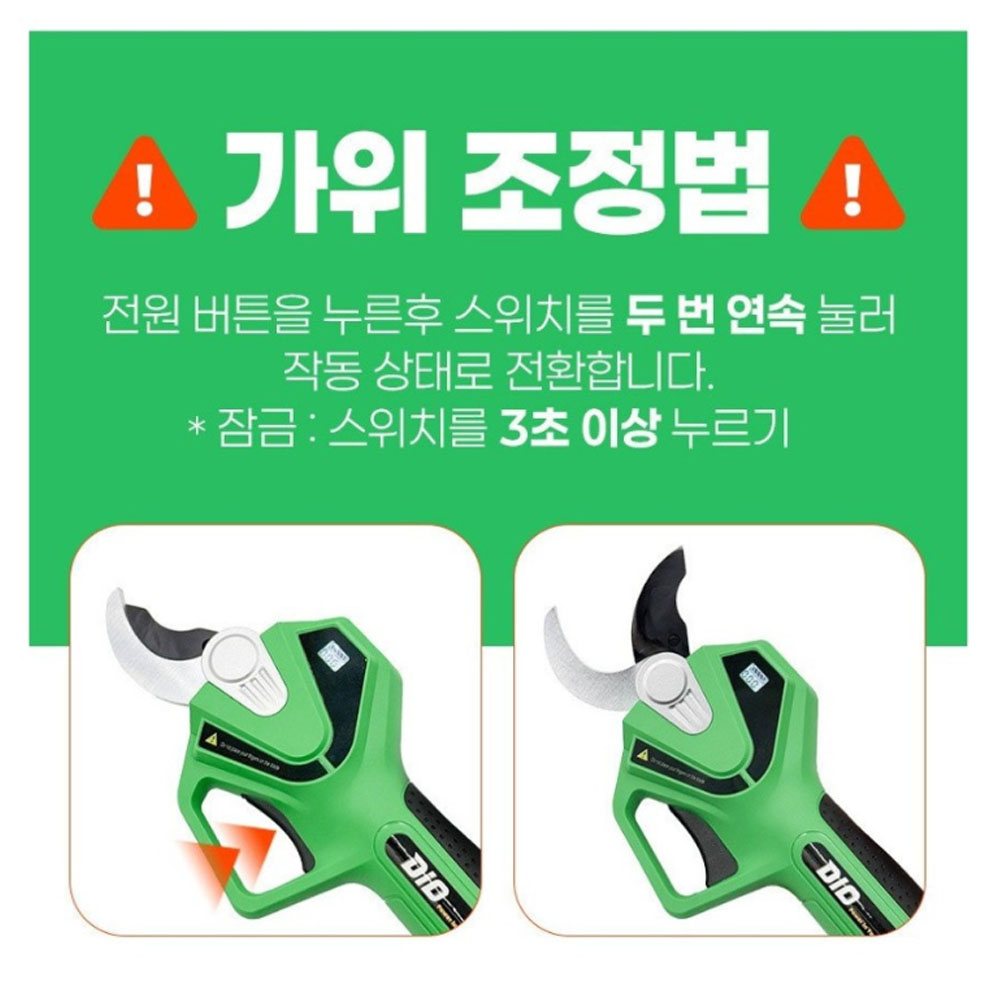 디오 45mm 마끼다호환 충전 전동 전지가위 DIO-M40SC 본체만