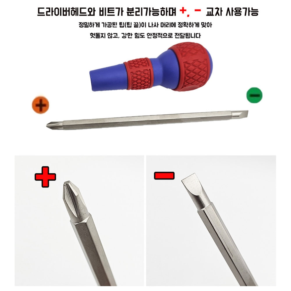 베셀 6x100mm 전공양용드라이버 220W-100