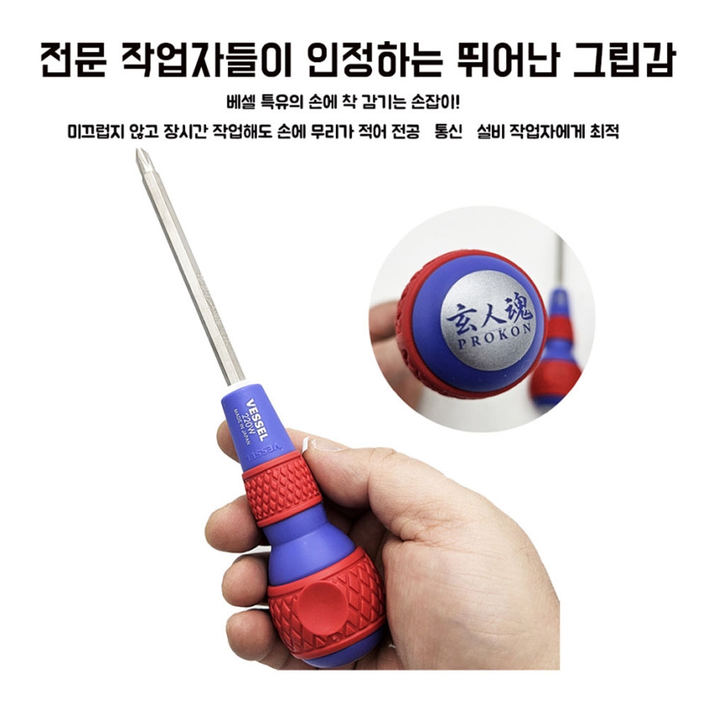 베셀 6x150mm 전공양용드라이버 220W-150