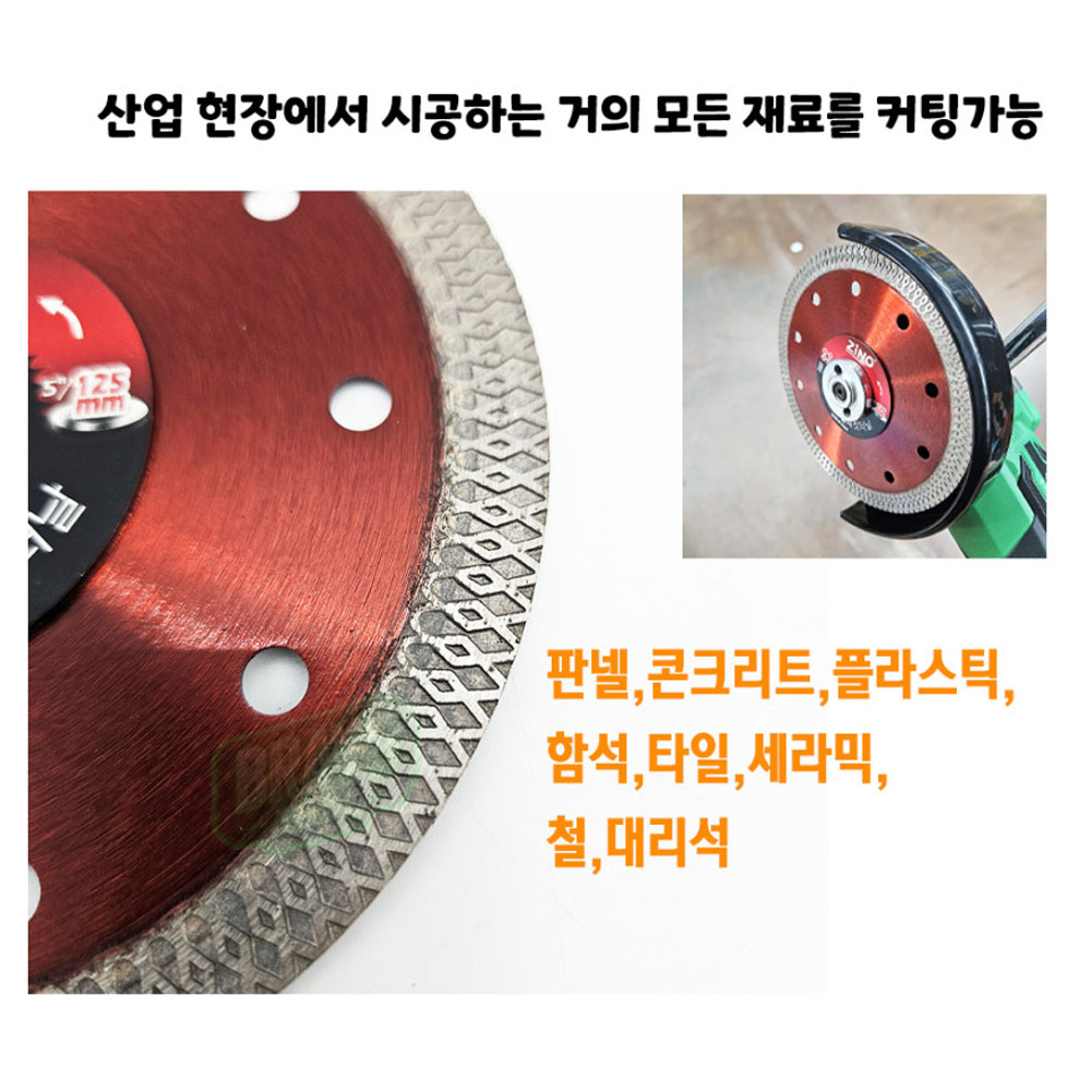 지노 125mm 콘크리트 타일 대리석 다용도 멀티컷터날 ZMC-5P