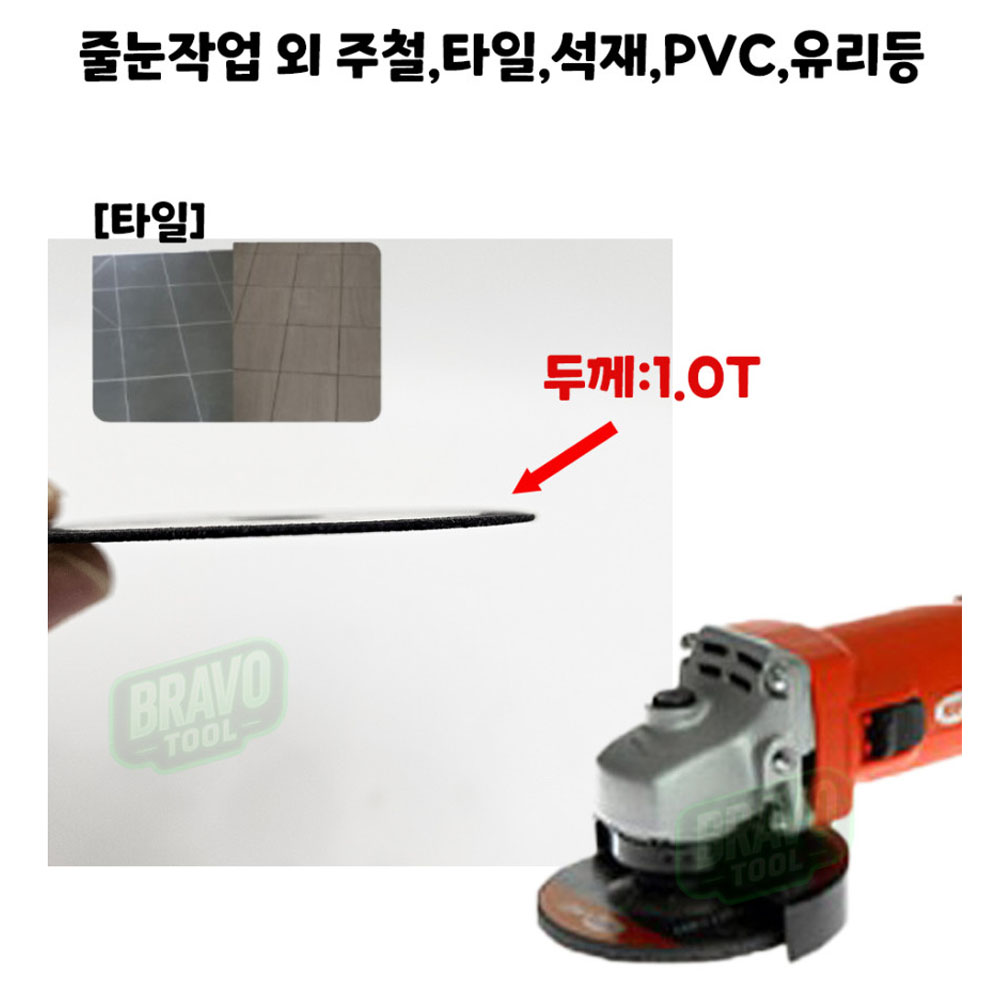 지노 100mm 1T 주철 석재 유리 타일 줄눈 제거날 ZJ4-1.0T