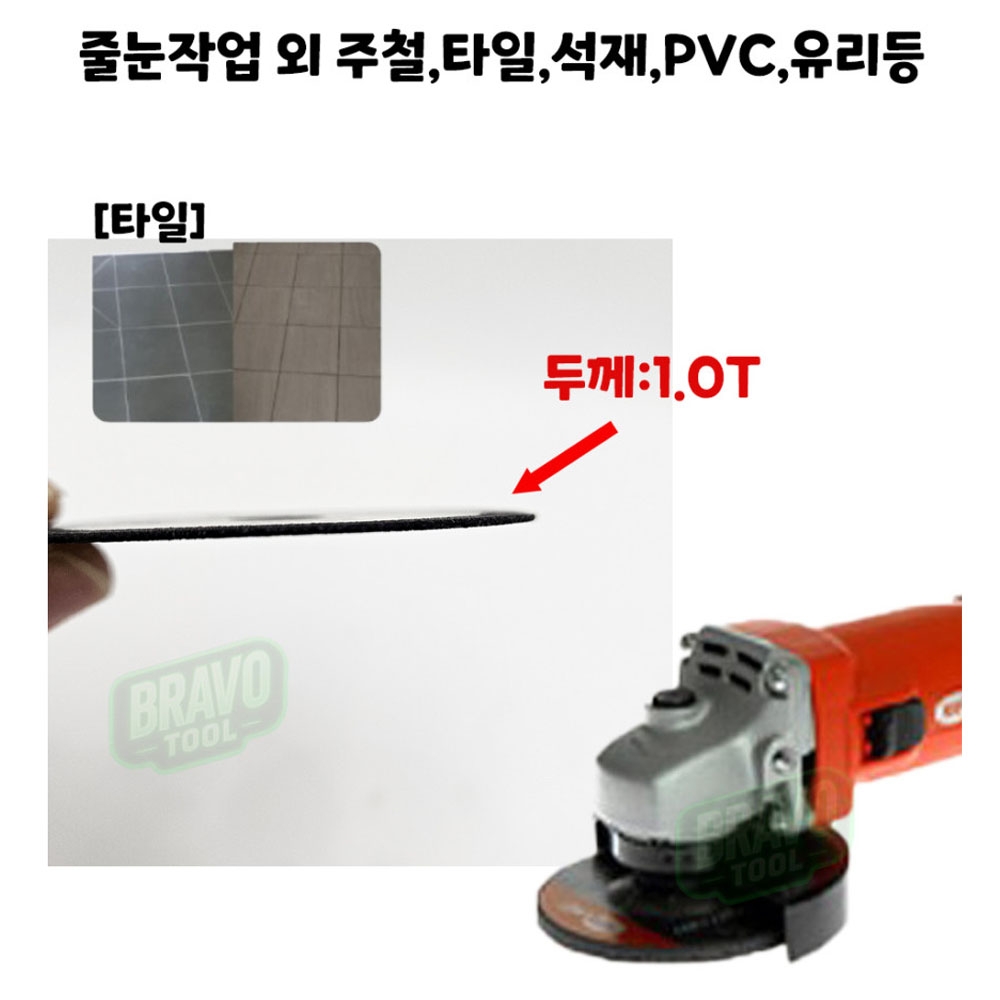 지노 100mm 1T 주철 석재 유리 타일 줄눈 제거날 ZJ4-1.0T