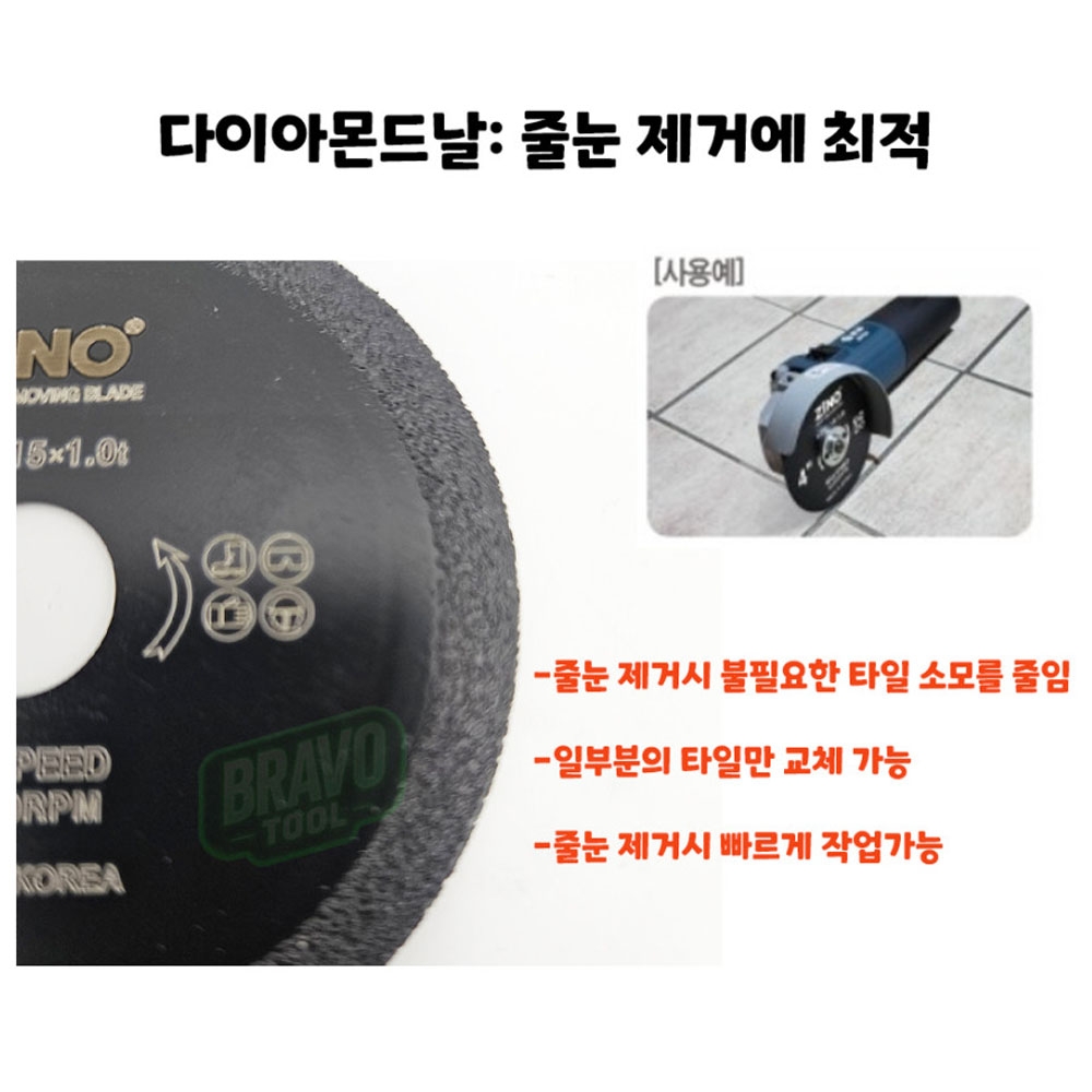 지노 100mm 2T 주철 석재 유리 타일 줄눈 제거날 ZJ4-2.0T