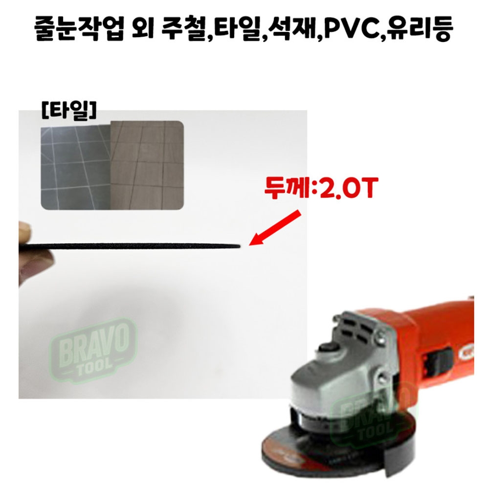 지노 100mm 2T 주철 석재 유리 타일 줄눈 제거날 ZJ4-2.0T