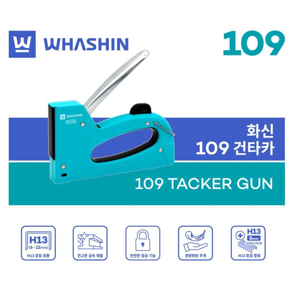 화신 6~12mm핀사용 목재 모피 가구 사무 건타카 GT-109