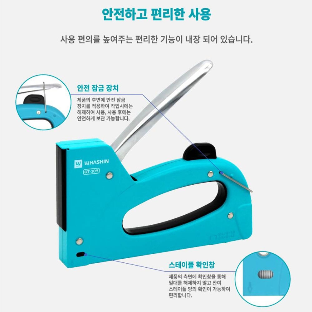 화신 6~12mm핀사용 목재 모피 가구 사무 건타카 GT-109
