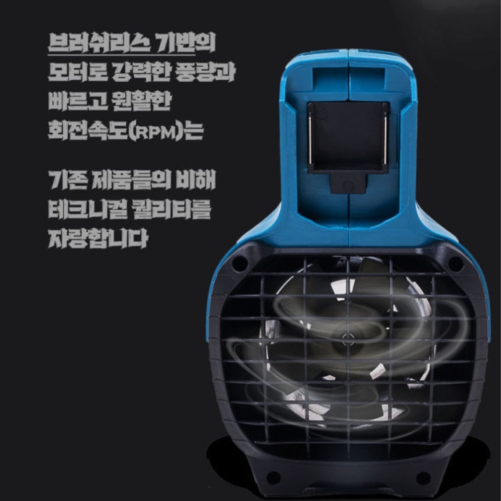모터맥스 ES산업배터리호환 대포형 충전송풍기 M-GABLOES