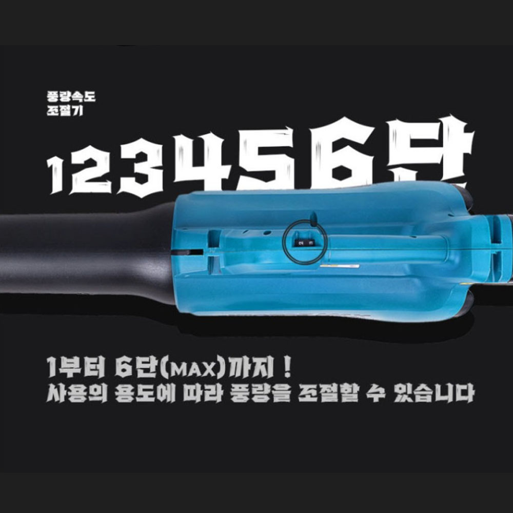 모터맥스 디월트배터리호환 대포형 충전송풍기 M-GABLODE