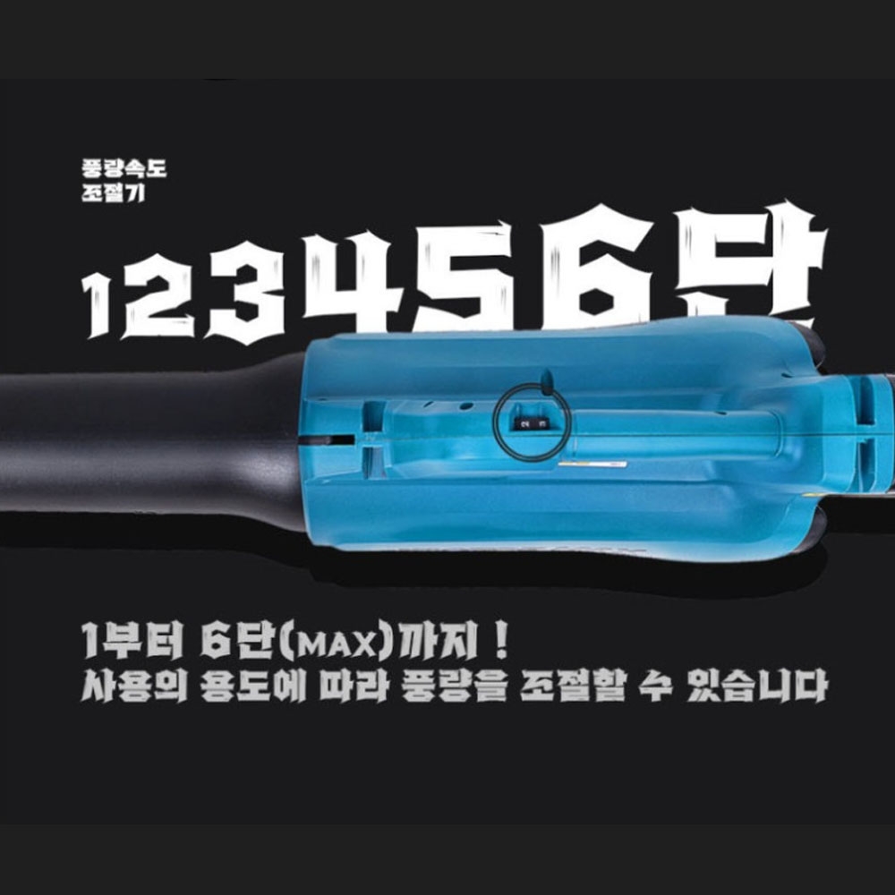 모터맥스 디월트배터리호환 대포형 충전송풍기 M-GABLODE