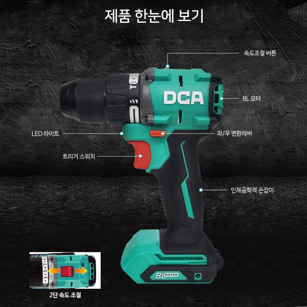 DCA 2단속도조절 20V 2.0Ah 배터리1팩 충전해머드릴 ADJZ2060I