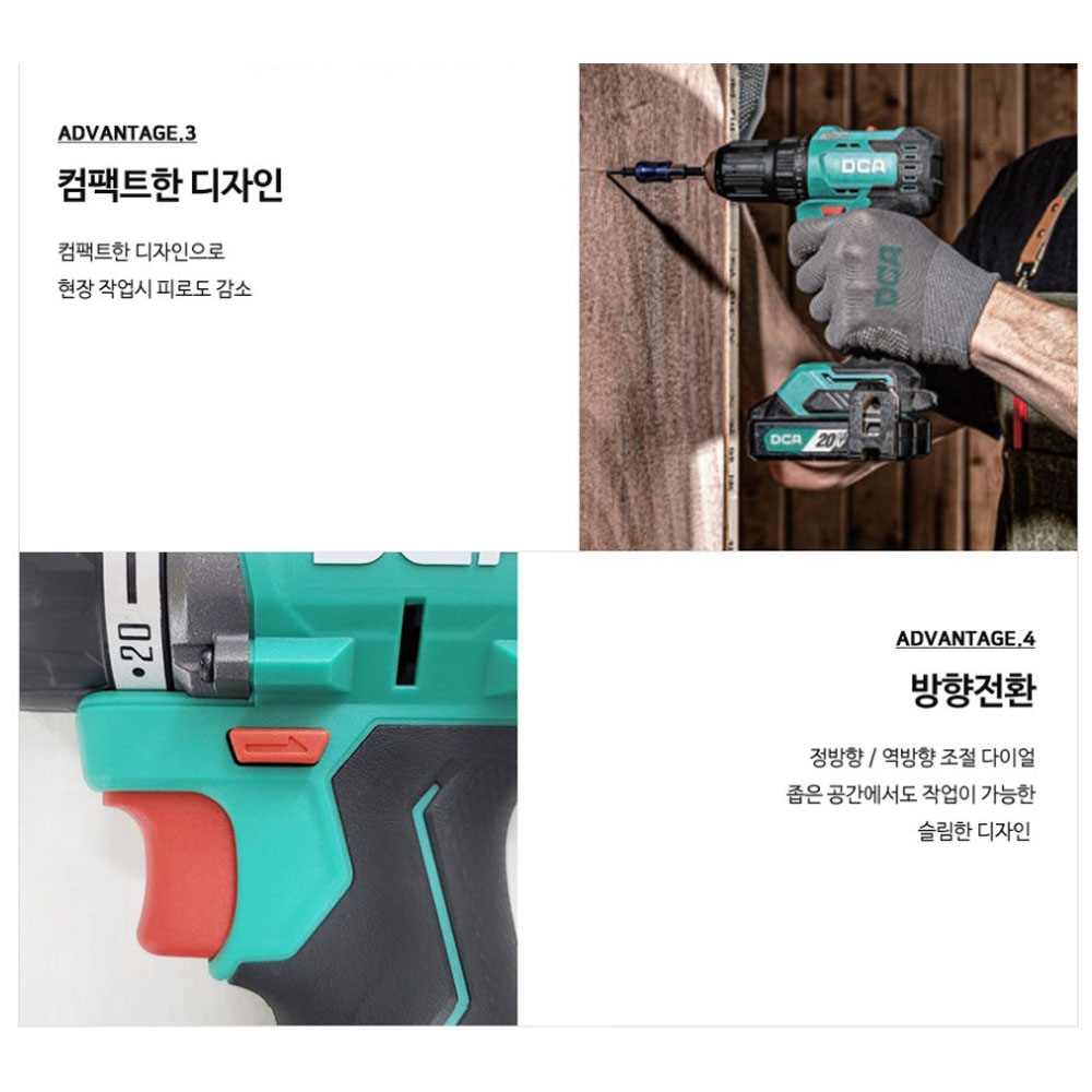 DCA 2단속도조절 20V 2.0Ah 배터리1팩 충전해머드릴 ADJZ2060I