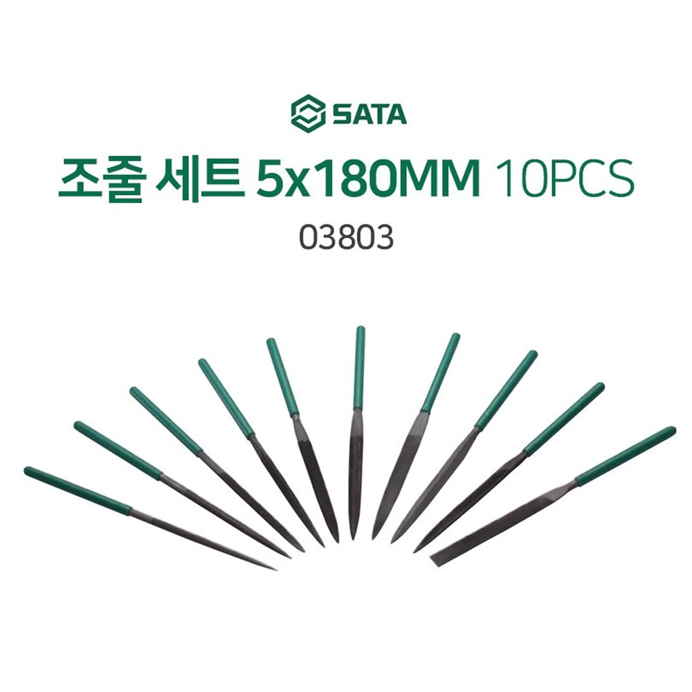 사타 철공용 야스리 5x180mm 10pcs 조줄세트 03803