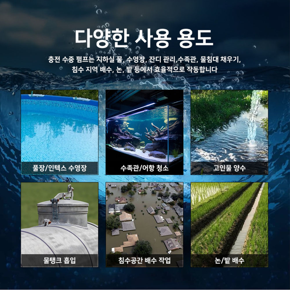 오키토 20V 5.0Ah 배터리2팩 양수기 충전수중펌프 KSP-200M