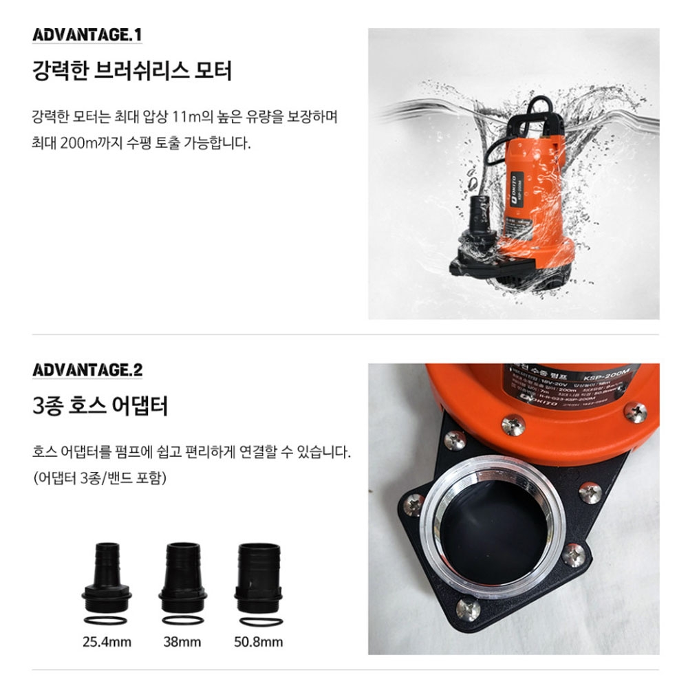 오키토 20V 5.0Ah 배터리2팩 양수기 충전수중펌프 KSP-200M