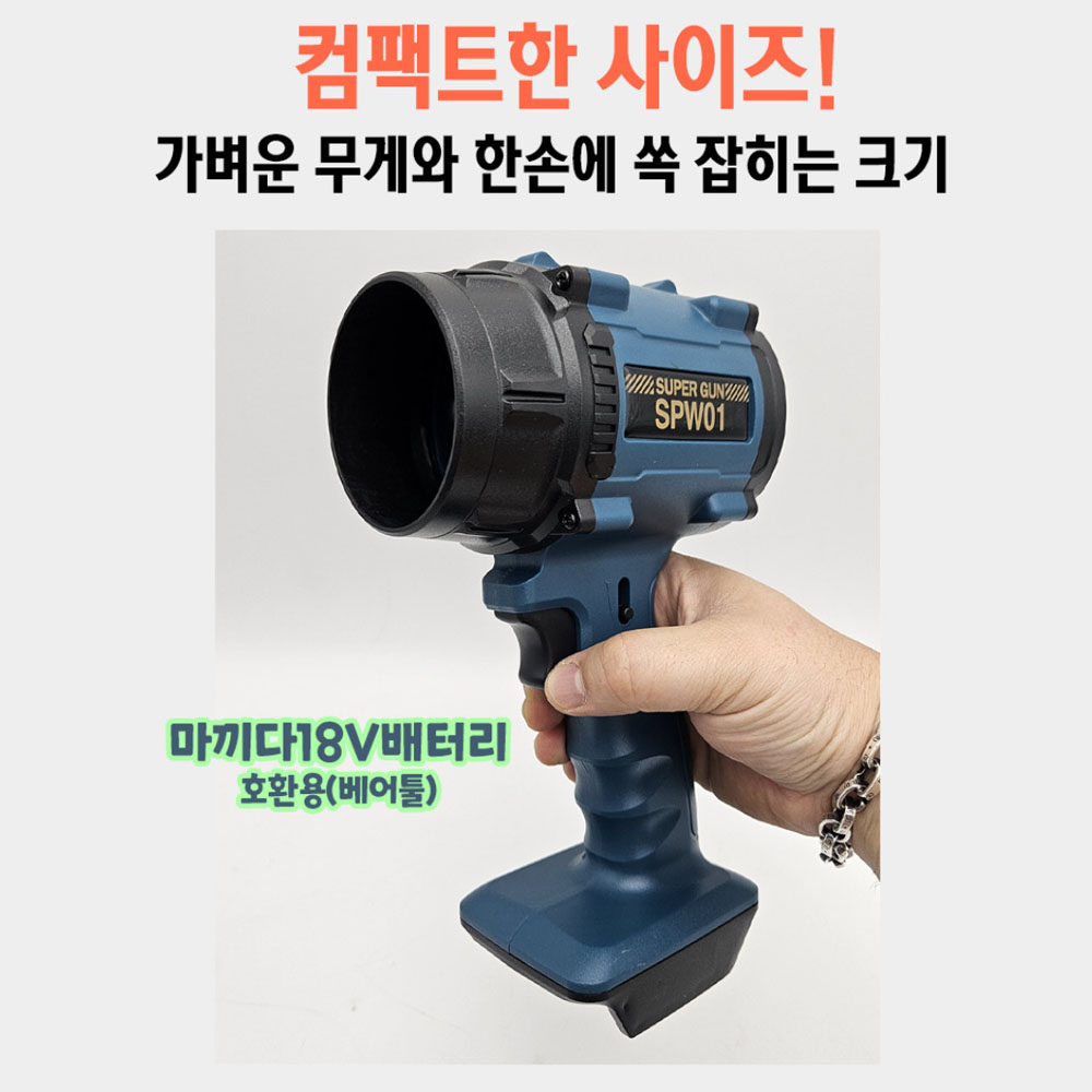 야누스 20V 5.0Ah 배터리1팩 초강력슈퍼건 충전송풍기 SPW01