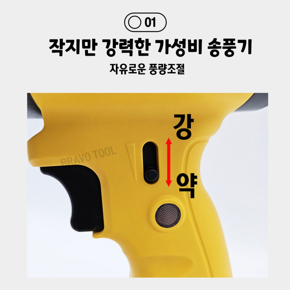 야누스 20V 5.0Ah 배터리2팩 초강력슈퍼건 충전송풍기 SPW02