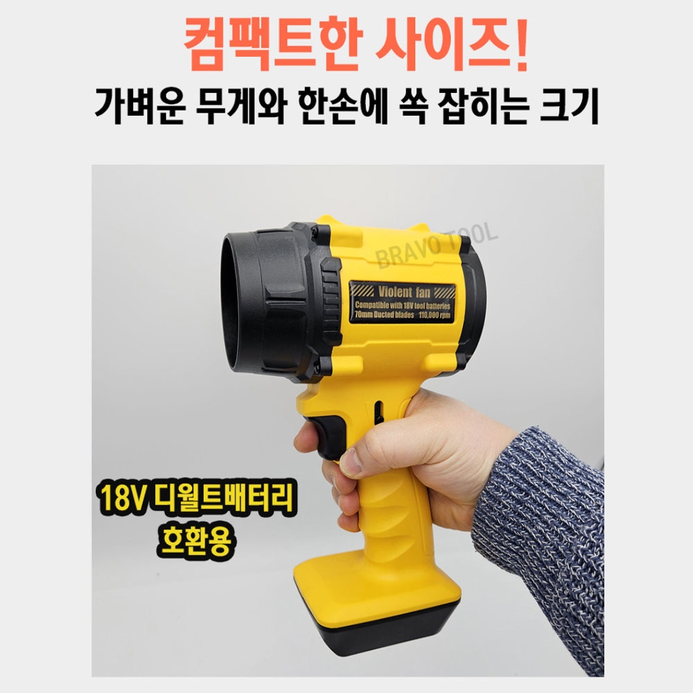 야누스 20V 5.0Ah 배터리2팩 초강력슈퍼건 충전송풍기 SPW02