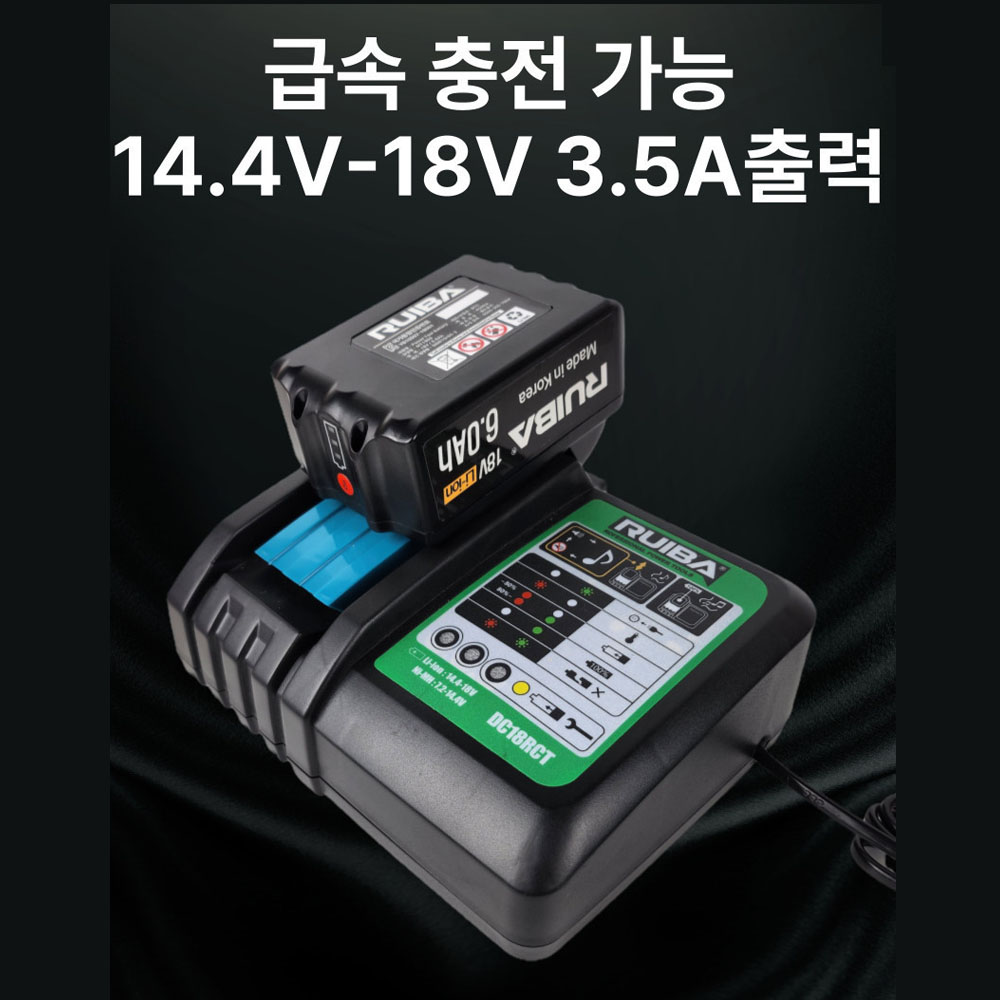 루이바 18V 마끼다배터리호환용 급속충전기 DC18RCT