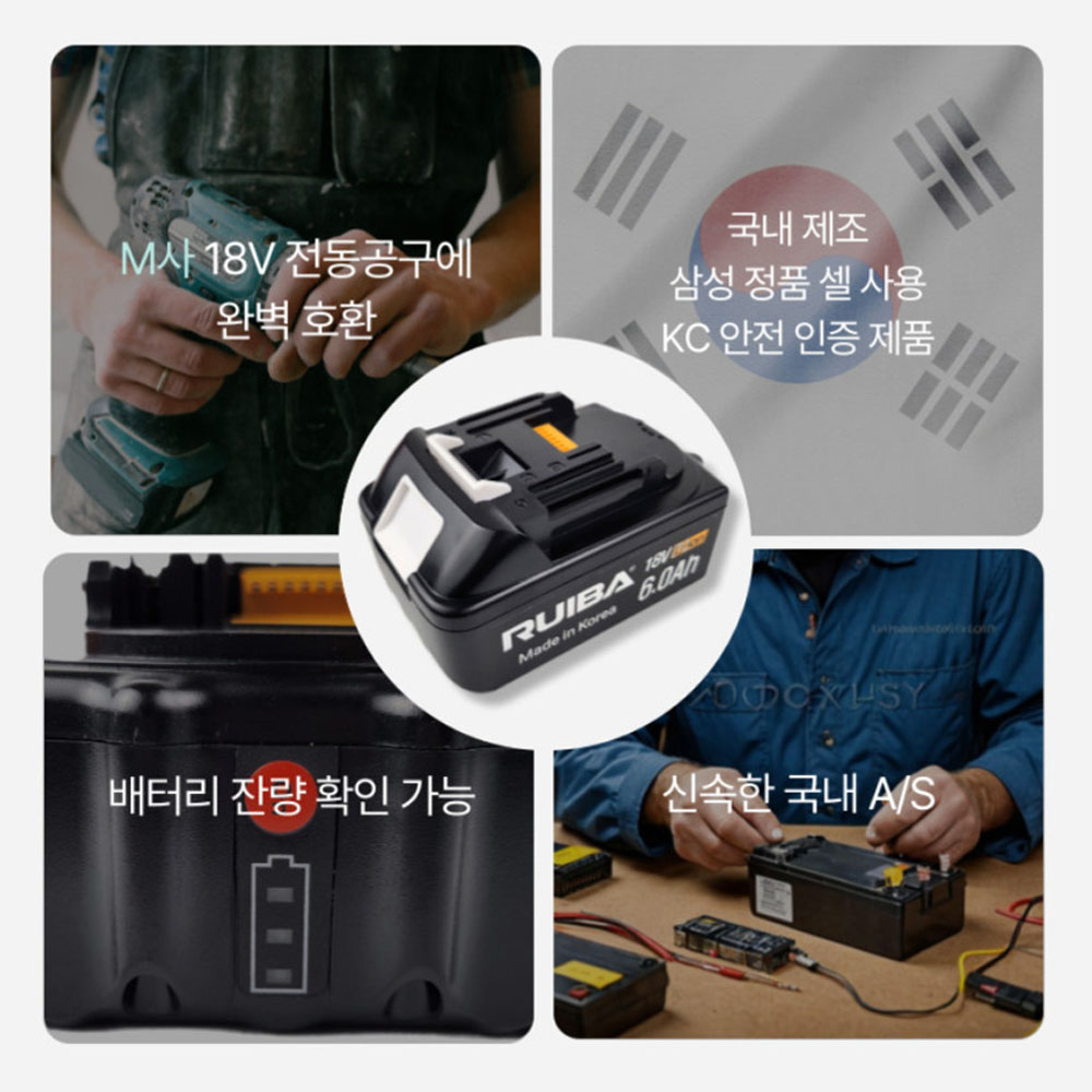 루이바 마끼다호환 18V 6.0Ah 리튬이온배터리 MT1860