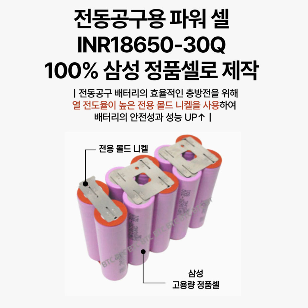 루이바 마끼다호환 18V 6.0Ah 리튬이온배터리 MT1860