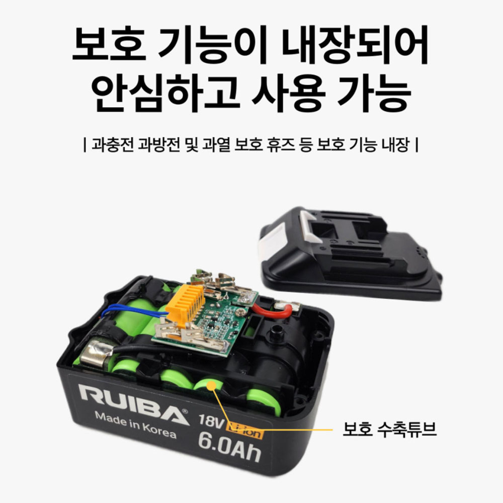 루이바 마끼다호환 18V 6.0Ah 리튬이온배터리 MT1860