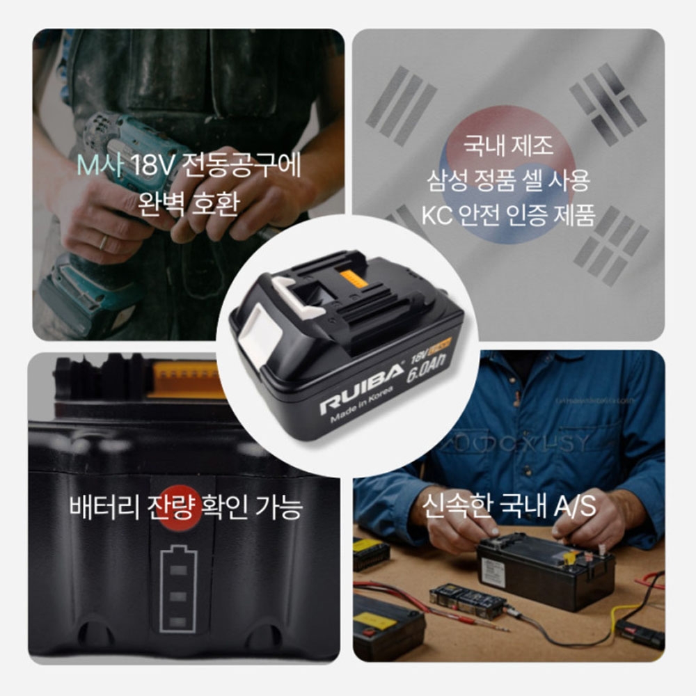 루이바 마끼다호환 18V 6.0Ah 리튬이온배터리 MT1860