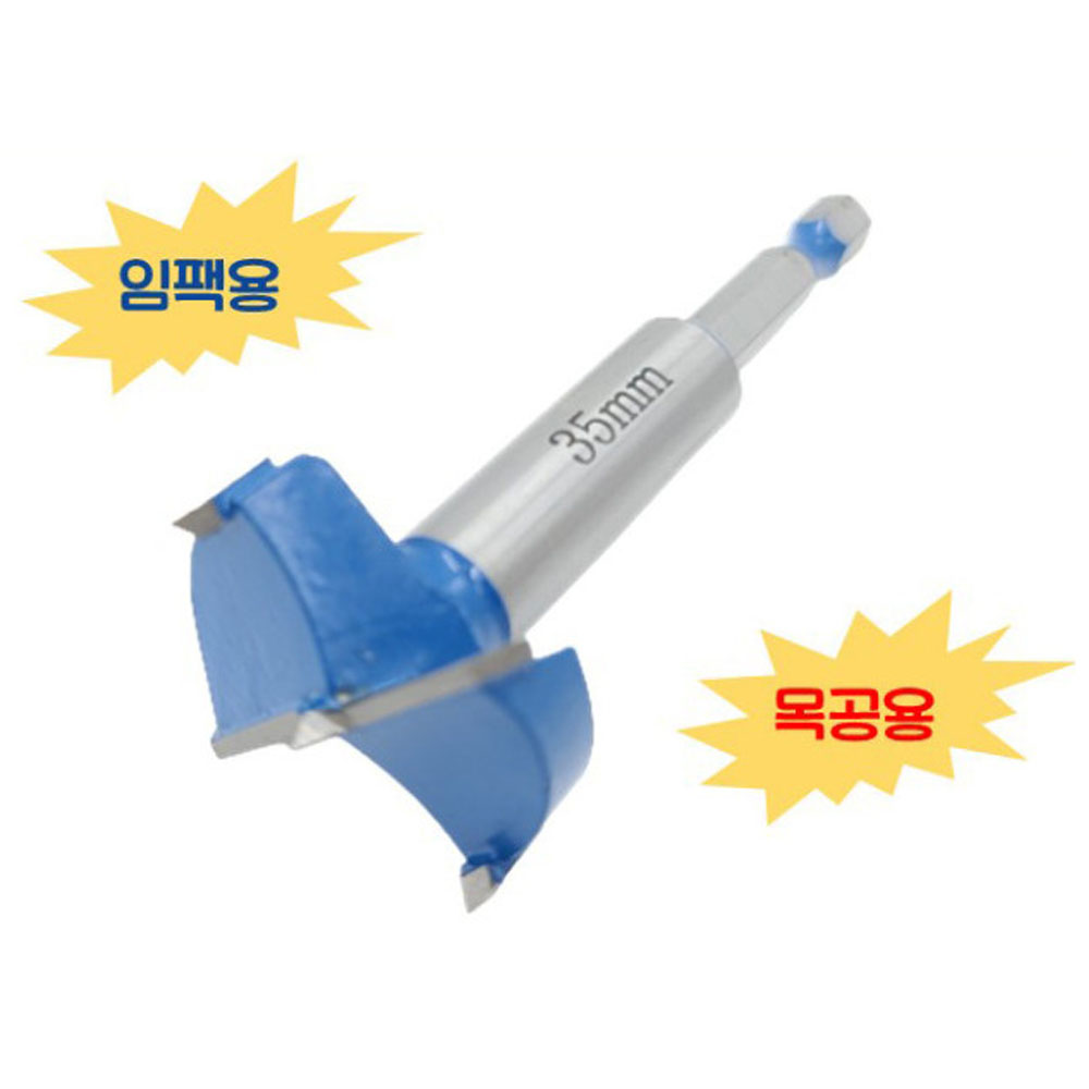 삼구 35mm 씽크비트 임팩용 목공용 육각 루터비트 SG35