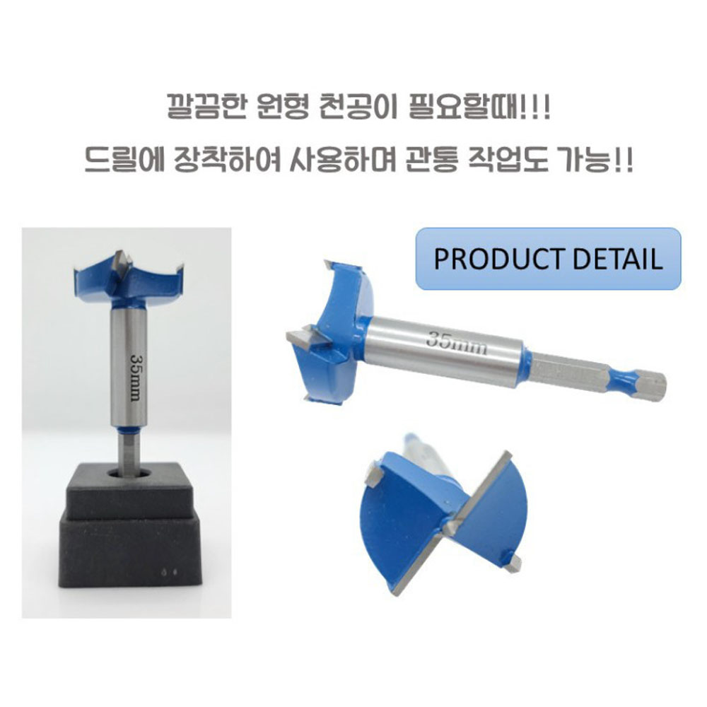 삼구 35mm 씽크비트 임팩용 목공용 육각 루터비트 SG35