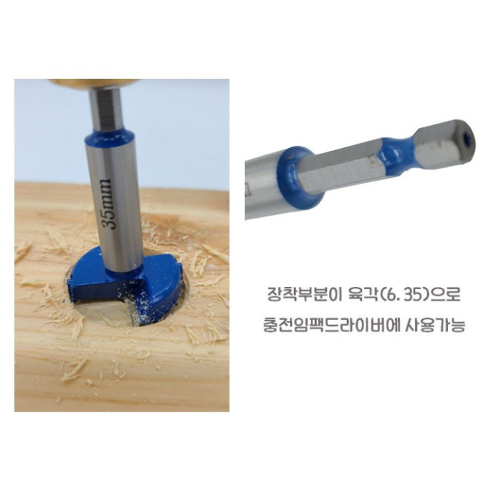 삼구 35mm 씽크비트 임팩용 목공용 육각 루터비트 SG35