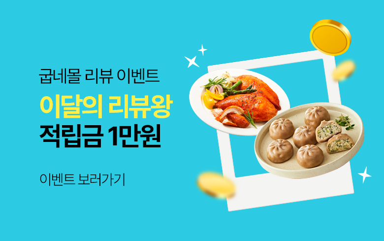 리뷰이벤트_썸네일.jpg