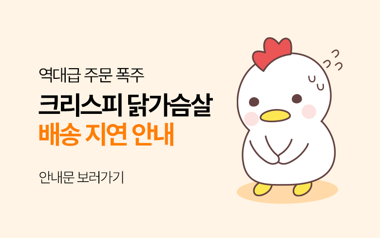 이벤트_썸네일_크리스피.jpg