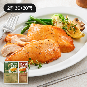 [대용량 패키지] 오븐구이 통 닭가슴살 2종 30+30팩