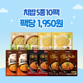 [설프라이즈] 치밥&볶음밥 5종 10팩
