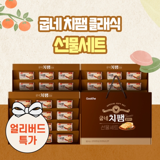 굽네 치팸 클래식 선물세트 (12개입) X 4세트