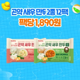 [여름준비특가] 닭가슴살 곤약 새우 만두 2종 12팩