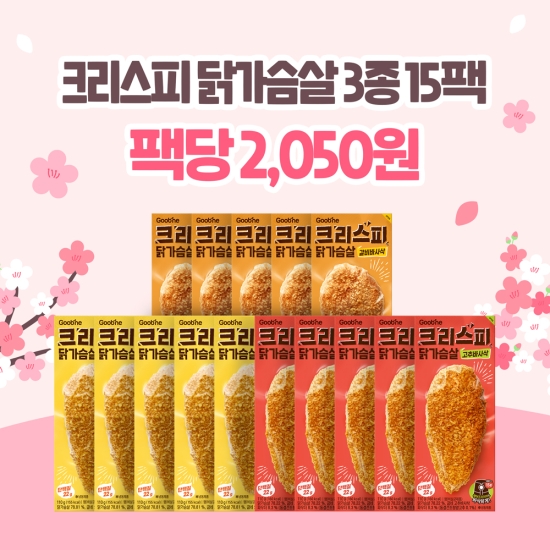 [스프링페스타] 크리스피 닭가슴살 3종 15팩