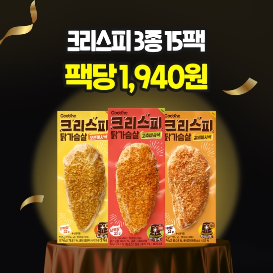 [100만팩감사제] 크리스피 닭가슴살 3종 15팩(각 5팩씩)