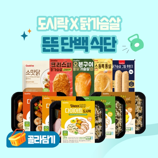 [든든 단백 식단] 다이어트 도시락 X 닭가슴살 10팩