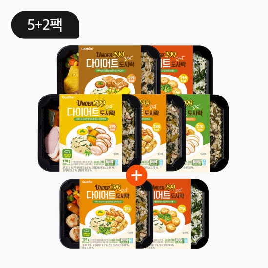 [1주 식단] UNDER 299 다이어트 도시락 5+2팩