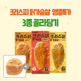 [앵콜특가] ★소스 증정★ 크리스피 닭가슴살 3종 30팩 골라담기