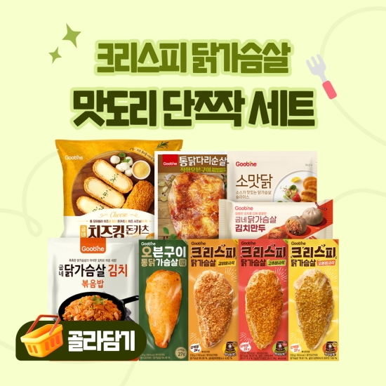 크리스피 닭가슴살 맛도리 단짝 세트