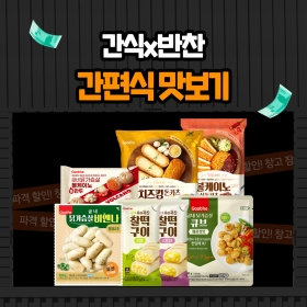 [창고대방출] 간편식 맛보기 7종