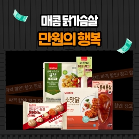 [창고대방출] 매콤 닭가슴살 5종 5팩