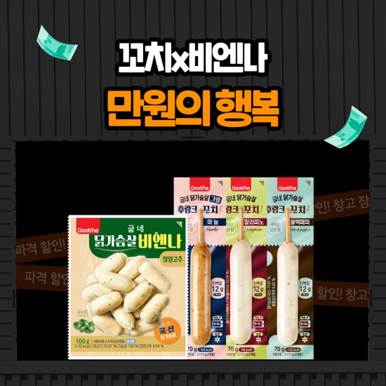 [창고대방출] 꼬치&비엔나 4종 6팩