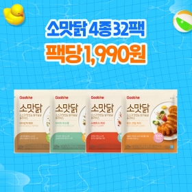 [여름준비특가] 소스가 맛있는 닭가슴살 4종 32팩
