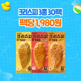 [여름준비특가] 크리스피 닭가슴살 3종 30팩