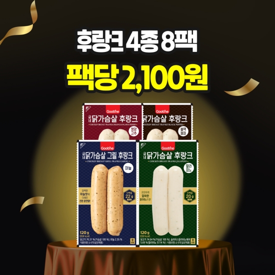 [100만팩감사제] 닭가슴살 후랑크 4종 8팩(각 2팩씩)