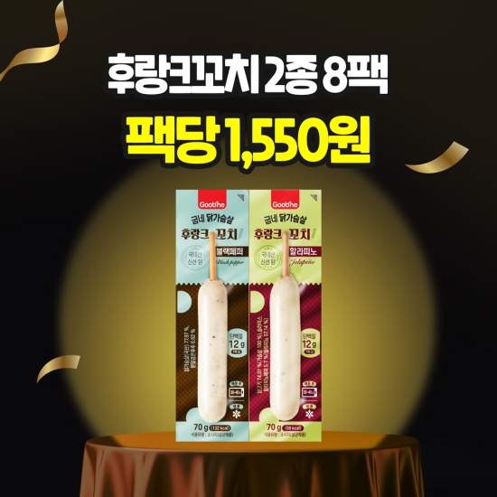 [100만팩감사제] 닭가슴살 꼬치 2종 8팩