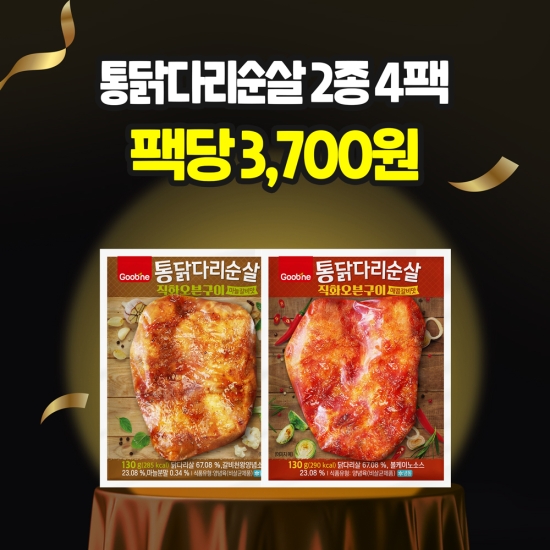 [100만팩감사제] 통닭다리순살 직화오븐구이 2종 4팩(각 2팩씩)