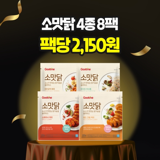 [100만팩앵콜특가] 소스가 맛있는 닭가슴살 4종 8팩(각 2팩씩)